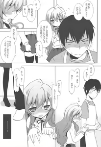 Page 14 of Catalyst + Kaijou Gentei Copy bon - preview thumbnail