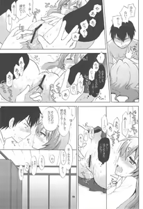 Page 18 of Catalyst + Kaijou Gentei Copy bon - preview thumbnail
