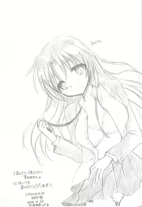 Page 33 of Catalyst + Kaijou Gentei Copy bon - preview thumbnail