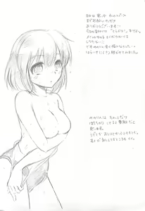 Page 34 of Catalyst + Kaijou Gentei Copy bon - preview thumbnail