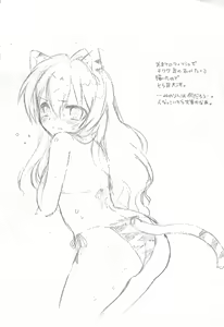 Page 35 of Catalyst + Kaijou Gentei Copy bon - preview thumbnail