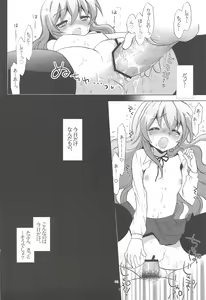 Page 5 of Catalyst + Kaijou Gentei Copy bon - preview thumbnail