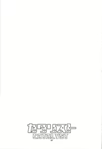 Page 6 of Catalyst + Kaijou Gentei Copy bon - preview thumbnail
