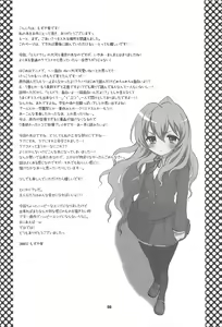 Page 7 of Catalyst + Kaijou Gentei Copy bon - preview thumbnail