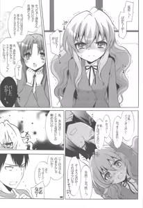 Page 8 of Catalyst + Kaijou Gentei Copy bon - preview thumbnail