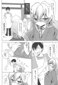 Page 9 of Catalyst + Kaijou Gentei Copy bon - preview thumbnail