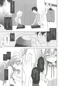 Page 10 of Catalyst + Kaijou Gentei Copy bon - preview thumbnail