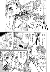 Page 176 of Jun-ai Kajitsu 2009-01 - preview thumbnail