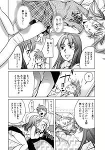 Page 179 of Jun-ai Kajitsu 2009-01 - preview thumbnail
