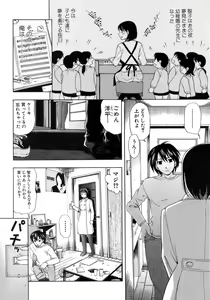 Page 233 of Jun-ai Kajitsu 2009-01 - preview thumbnail