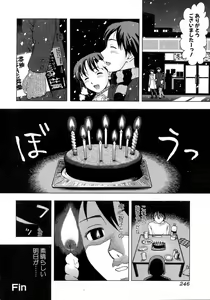Page 247 of Jun-ai Kajitsu 2009-01 - preview thumbnail