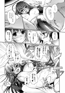 Page 33 of Jun-ai Kajitsu 2009-01 - preview thumbnail