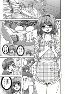 Page 8 of Jun-ai Kajitsu 2009-01 - preview thumbnail