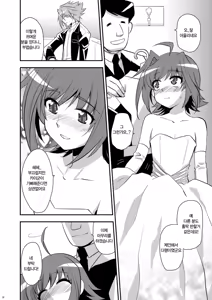 Page 7 of Niizuma ni Tanin ga Ride suru Hon-ssu NTR Hon-ssu! | N신부를 T타인이 R라이드 하는책! - preview thumbnail