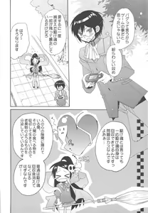 Page 5 of Kami mo Shira Nai Sekai - preview thumbnail