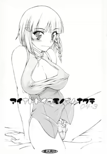 ai nado to iu mono de wa nakute 04.3 — hentai manga cover on Fhentai