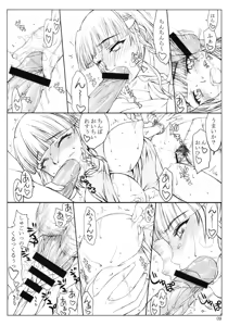 Page 9 of ai nado to iu mono de wa nakute 04.3 - preview thumbnail
