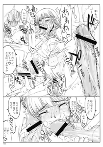 Page 10 of ai nado to iu mono de wa nakute 04.3 - preview thumbnail