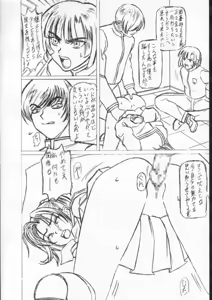 Page 3 of Kilometer 11 Sokuryouban - preview thumbnail