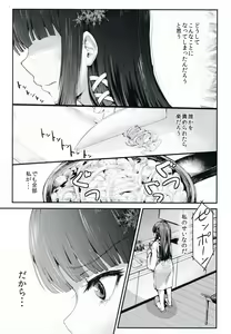 Page 3 of Miyuki no Udon Tengoku - preview thumbnail