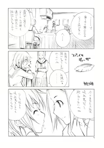 Page 3 of Yuri no Shitone ni Shinju no Shizuku - preview thumbnail
