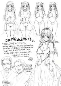 Page 233 of Ojousama wa H ga Osuki - preview thumbnail