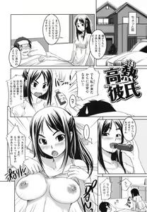 Page 40 of Ojousama wa H ga Osuki - preview thumbnail