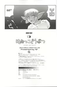 Page 40 of Hamekko Doubutsu - preview thumbnail