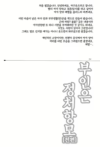 Page 4 of Oku-sama wa Seisai Kuubo [Zenpen] | 아이 갖기 선언 -부인은 정처항모 - preview thumbnail