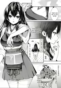 Page 8 of Oku-sama wa Seisai Kuubo [Zenpen] | 아이 갖기 선언 -부인은 정처항모 - preview thumbnail