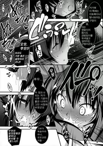 Page 4 of Oni Kyun! - preview thumbnail