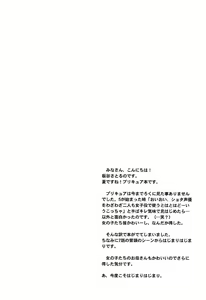 Page 3 of Oyako De Cure Cure - preview thumbnail
