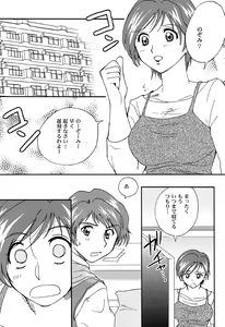 Page 4 of Oyako De Cure Cure - preview thumbnail