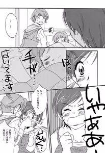 Page 5 of Oyako De Cure Cure - preview thumbnail
