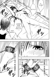 Page 4 of Virgin Idol 2 - preview thumbnail
