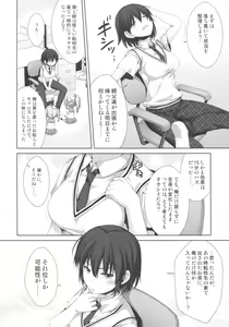 Page 5 of Ore ga Onna ni!? Itoko ga Itoko ni!? - preview thumbnail