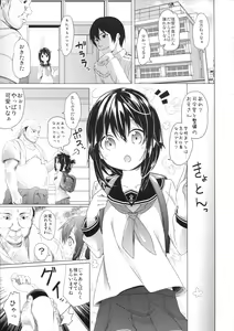 Page 3 of Taiha de Panpan Den - Ikazuchi Higawari Docking Kai - preview thumbnail