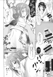 Page 8 of Taiha de Panpan Den - Ikazuchi Higawari Docking Kai - preview thumbnail