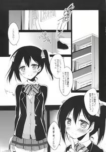 Page 3 of Nico Satsu - Nico-nii Okusuri Ecchi - - preview thumbnail