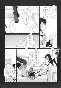 Page 5 of Nico Satsu - Nico-nii Okusuri Ecchi - - preview thumbnail