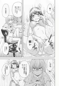 Page 56 of Aya Yuri Vol. 11 - preview thumbnail