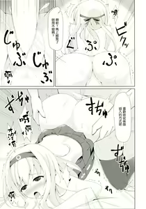 Page 14 of Himegoto Maker - preview thumbnail