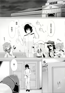 Page 4 of Himegoto Maker - preview thumbnail