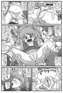 Page 4 of Inshun no Kyousaiten - preview thumbnail
