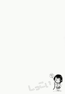 Page 3 of Sikkoi - preview thumbnail