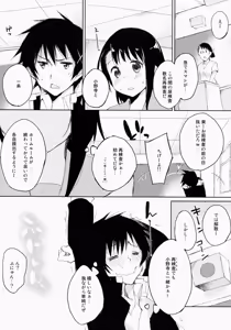 Page 4 of Sikkoi - preview thumbnail