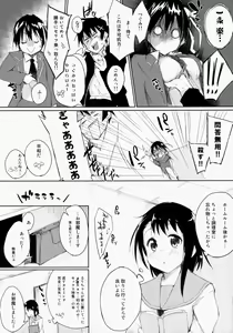 Page 5 of Sikkoi - preview thumbnail