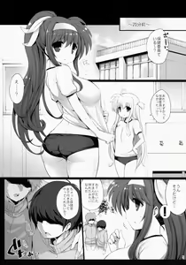 Page 4 of Tsukimura Suzuka no Buruma na Hokeniin-san - preview thumbnail
