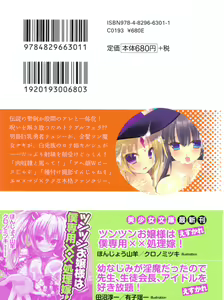 Page 3 of Ore no Seiken wo Nuite Miro! - Yuusha to Majo to Ane Usagi - preview thumbnail