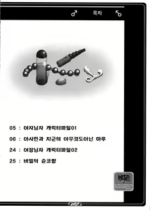 Page 3 of Josou Musuko Vol. 01 | 여장남자 Vol. 01 - preview thumbnail